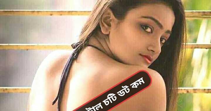 বাংলা চটি গল্প Bangla New Choti